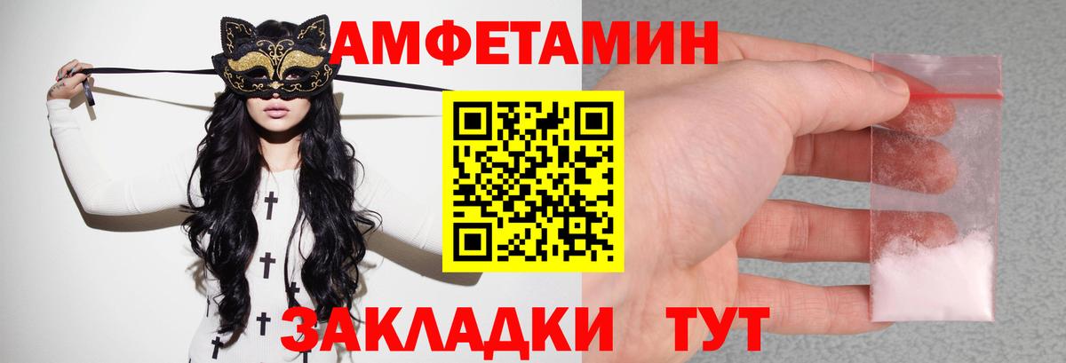 Амфетамин 97% Горячий Ключ