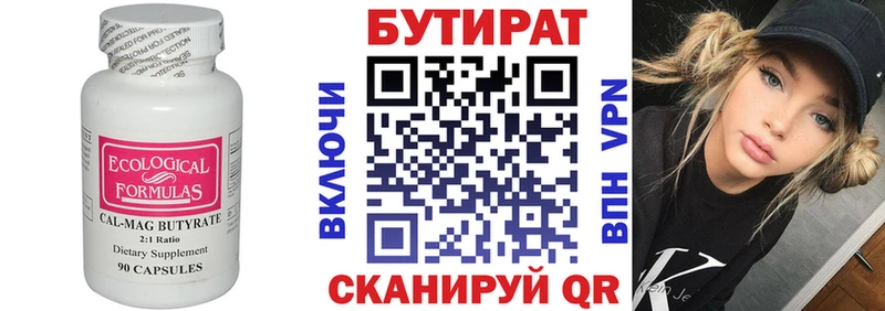 наркошоп  Горячий Ключ  БУТИРАТ буратино 