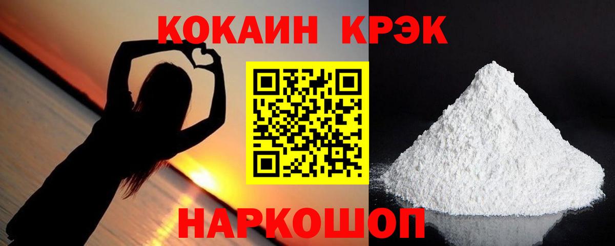 Меф мяу мяу Горячий Ключ