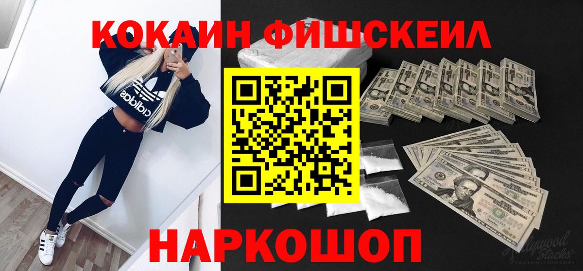 Кокаин Перу  КОКАИН Колумбийский  Горячий Ключ  Вход с VPN 