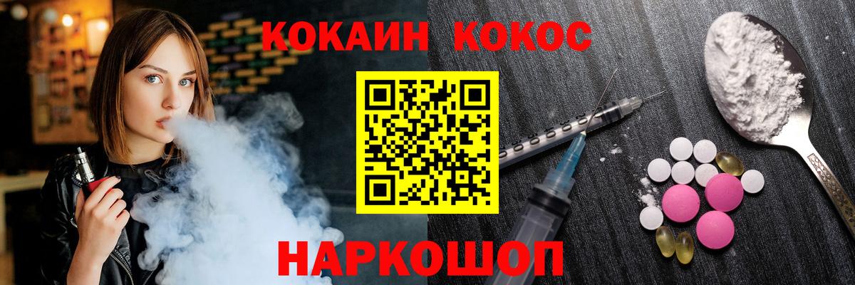 купить наркоту  КОКАИН Эквадор  Горячий Ключ  COCAIN 97% 