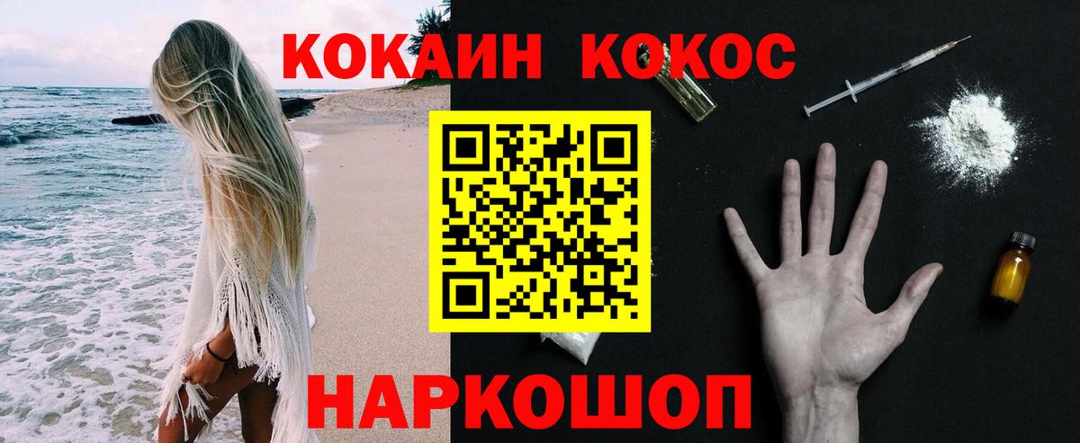 COCAIN FishScale Горячий Ключ