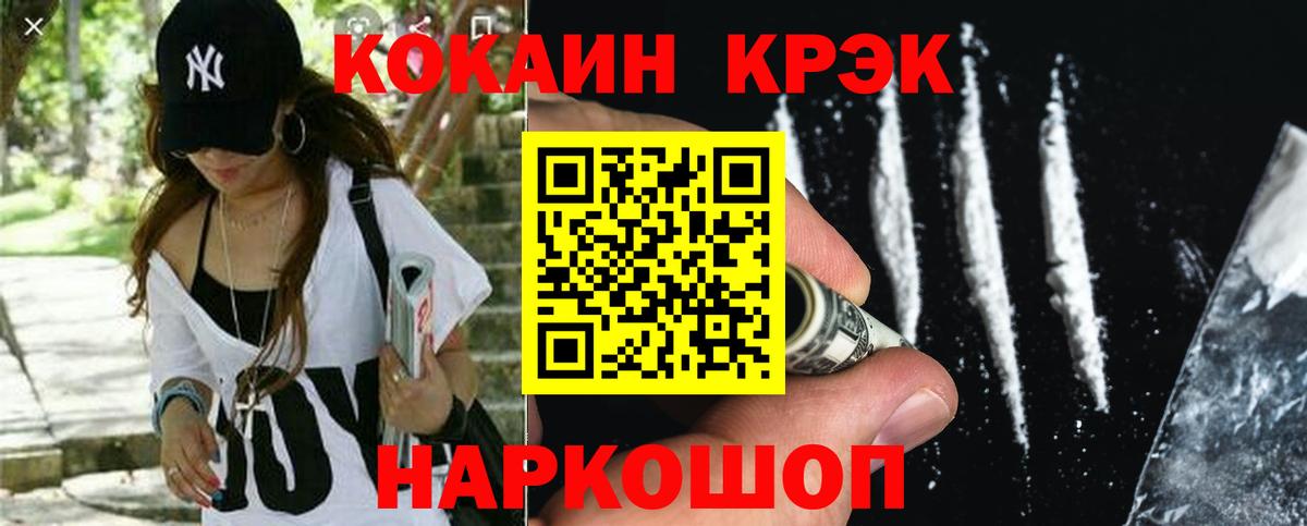 Кокаин Fish Scale Горячий Ключ