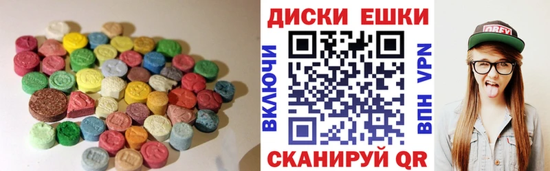 ЭКСТАЗИ круглые Горячий Ключ