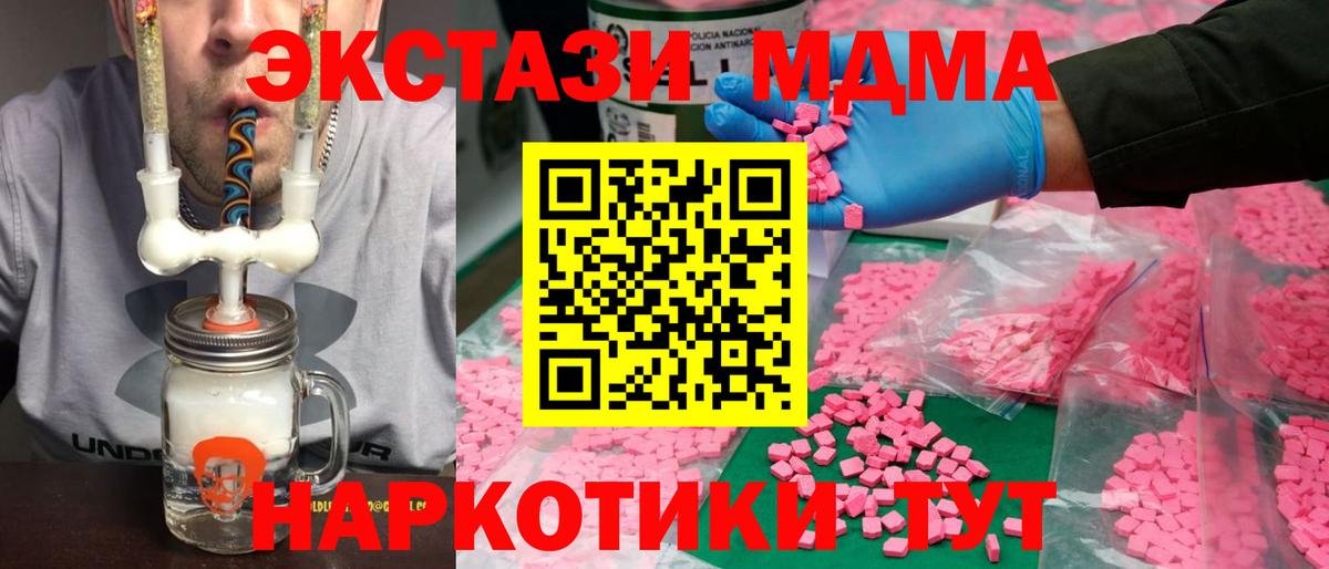 Ecstasy  Вход с VPN  купить  цена  Ecstasy Cube  Горячий Ключ 