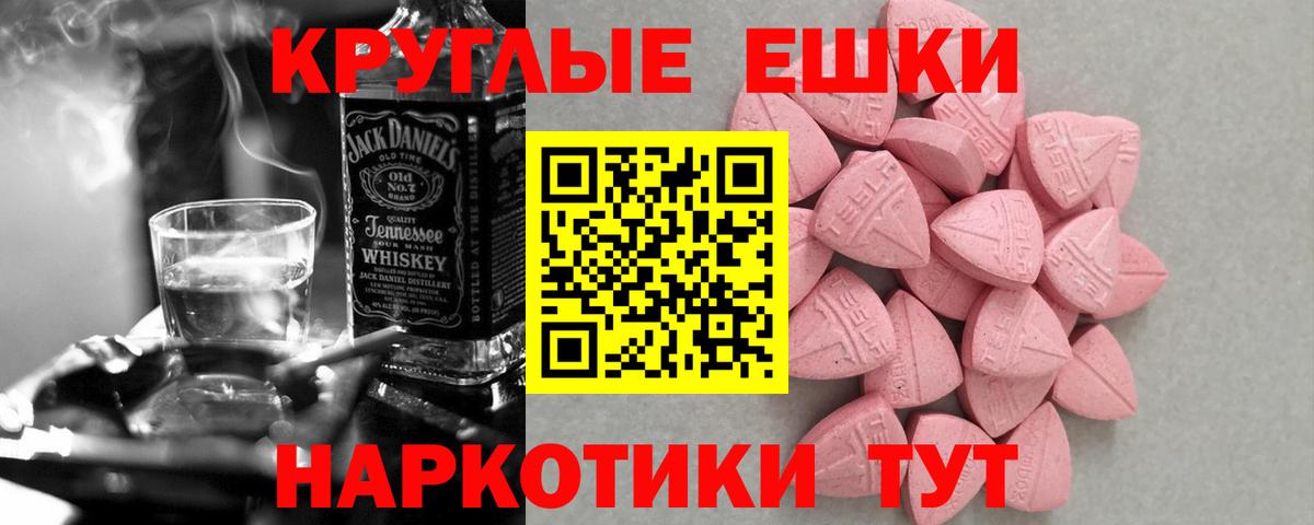Экстази 300 mg  Ecstasy  Ecstasy TESLA  Горячий Ключ 