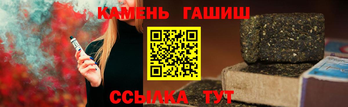 Гашиш Premium Горячий Ключ