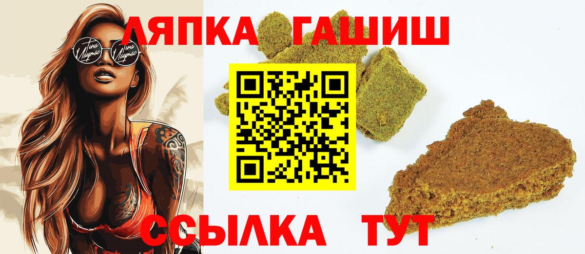Гашиш hashish Горячий Ключ