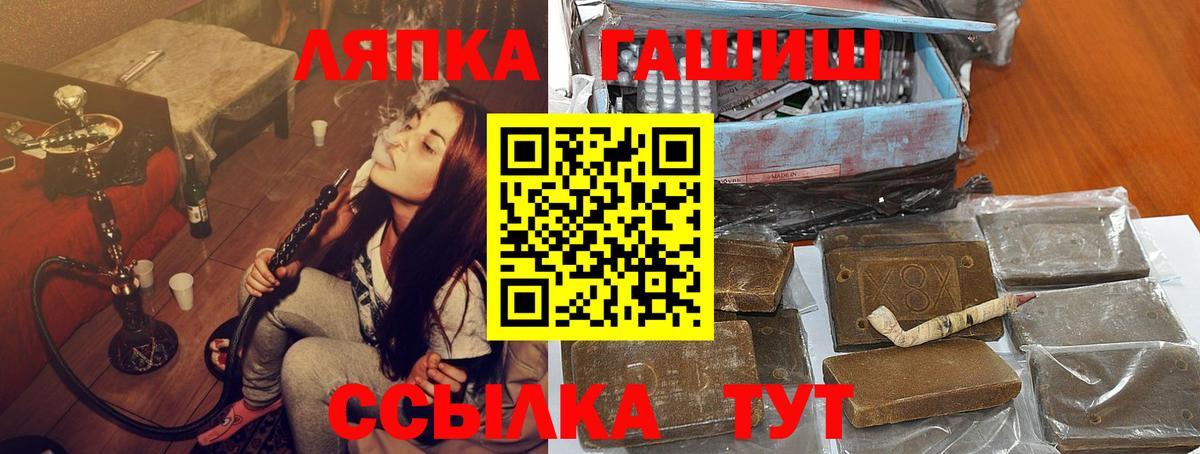 Гашиш гашик  ГАШИШ Изолятор  Вход с VPN  Горячий Ключ 