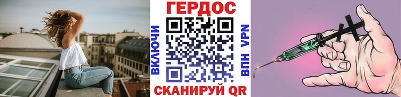 как найти   Горячий Ключ  Героин хмурый 