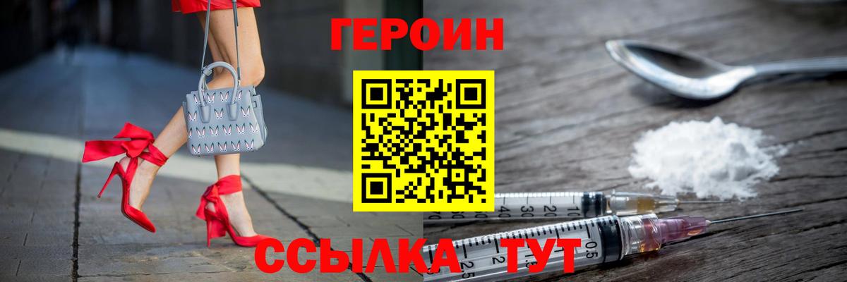 Горячий Ключ  ГЕРОИН  Вход с VPN  ГЕРОИН гречка 