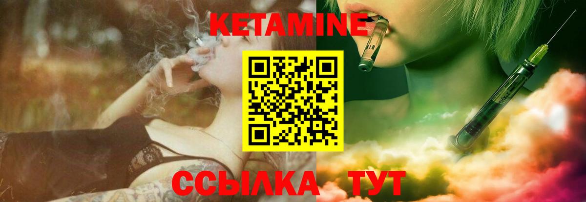 КЕТАМИН ketamine  Горячий Ключ  Кетамин VHQ 