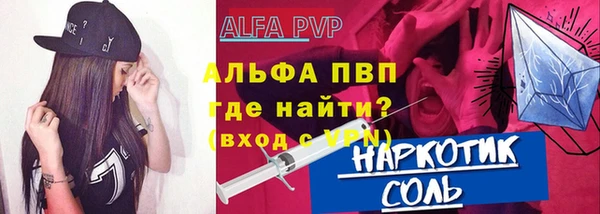 ALPHA PVP Арсеньев