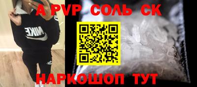 соль курить ск Беслан