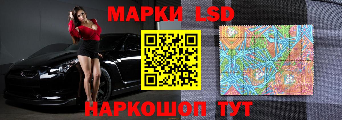 LSD-25 экстази ecstasy Горячий Ключ