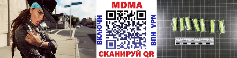 МДМА молли  Горячий Ключ 