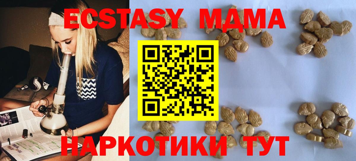 MDMA молли  Вход с VPN  МДМА crystal  Горячий Ключ 