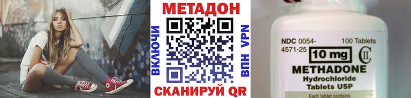 МЕТАДОН VHQ  Горячий Ключ 