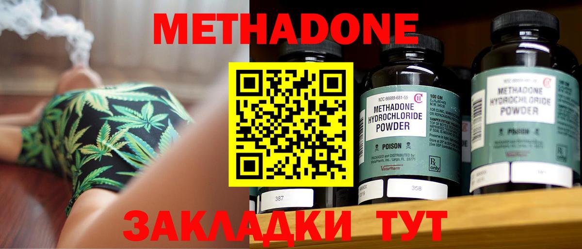 kraken ССЫЛКА  МЕТАДОН methadone  Вход с VPN  Горячий Ключ 