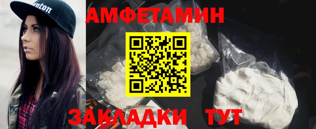 Первитин Methamphetamine Горячий Ключ