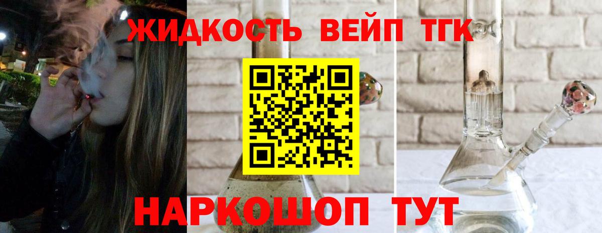 Дистиллят ТГК THC oil Горячий Ключ