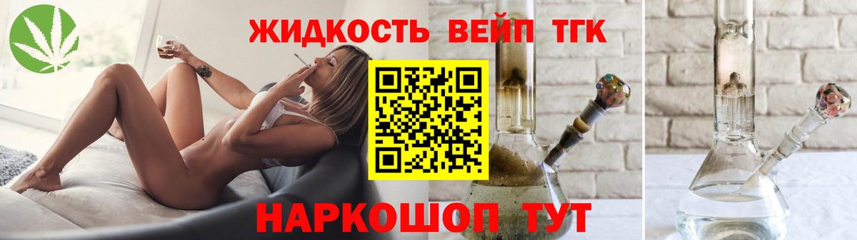 ТГК гашишное масло  ТГК THC oil  Горячий Ключ 