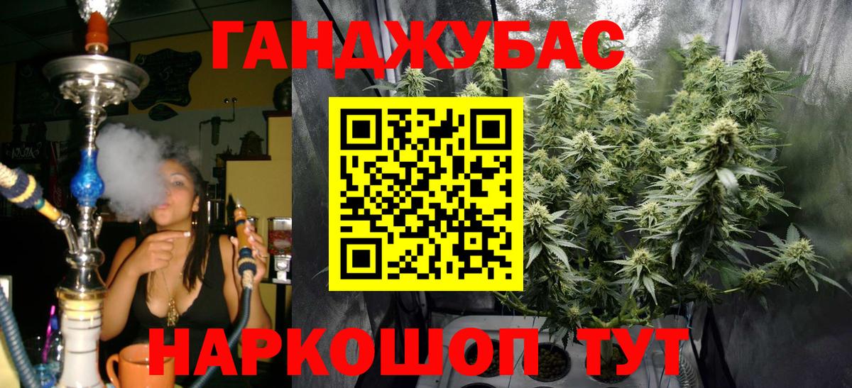Конопля Ganja  Вход с VPN  Шишки марихуана Ganja  Горячий Ключ  Бошки Шишки конопля  Шишки марихуана гибрид 